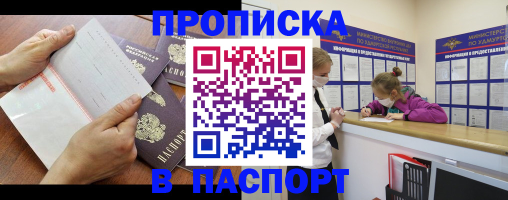 временная регистрация в квартире в Елабуге